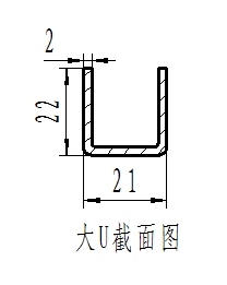 U型密封件外形图