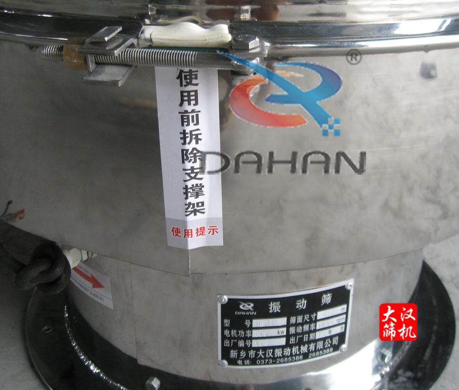 涂料振动筛1 涂料振动筛1