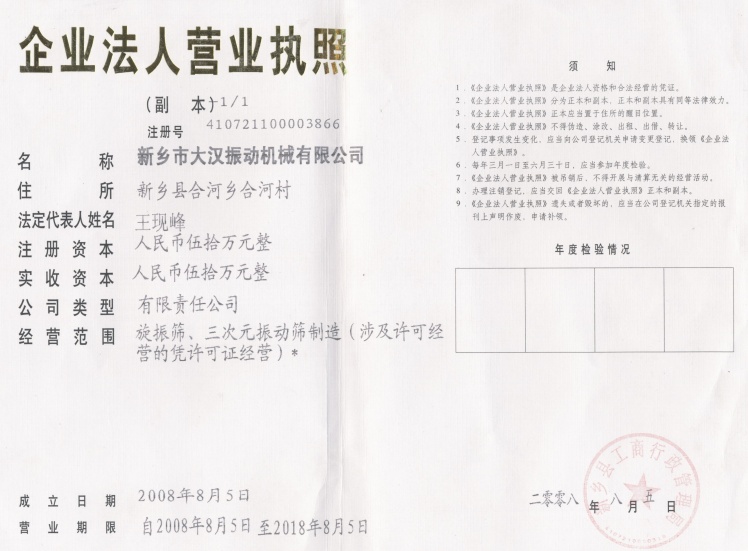营业执照